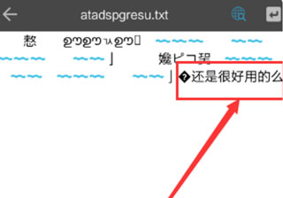 es文件管理器车机版最新版 es文件管理器车机版最新版