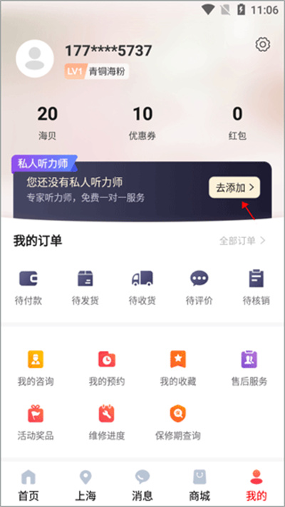听博士app 听博士app