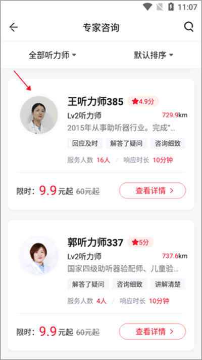听博士app 听博士app