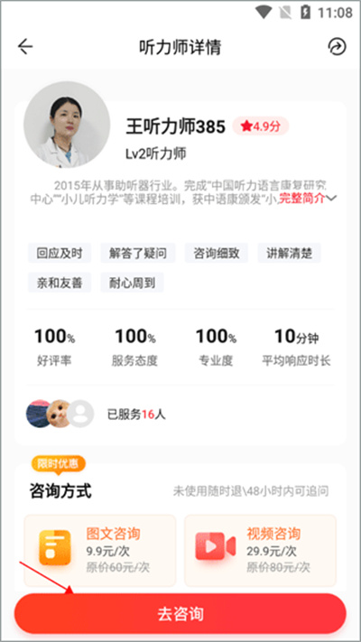 听博士app 听博士app