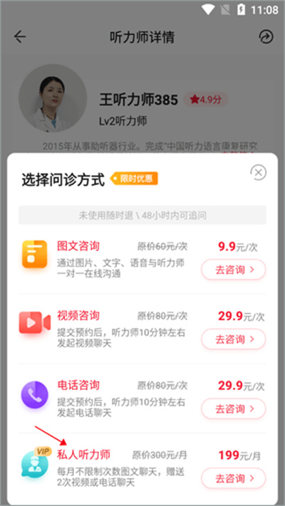 听博士app 听博士app