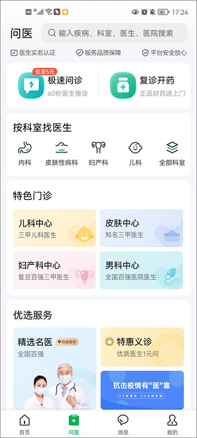 医鹿软件 医鹿软件
