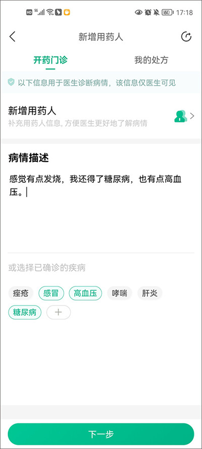 医鹿软件 医鹿软件