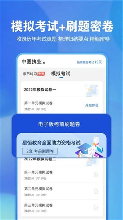 星题库app 星题库app