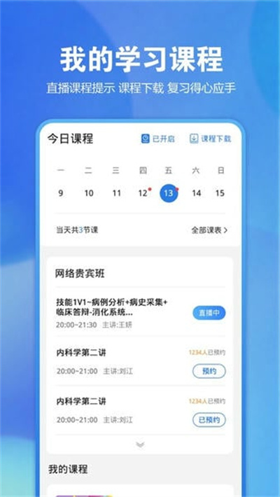 星题库app 星题库app