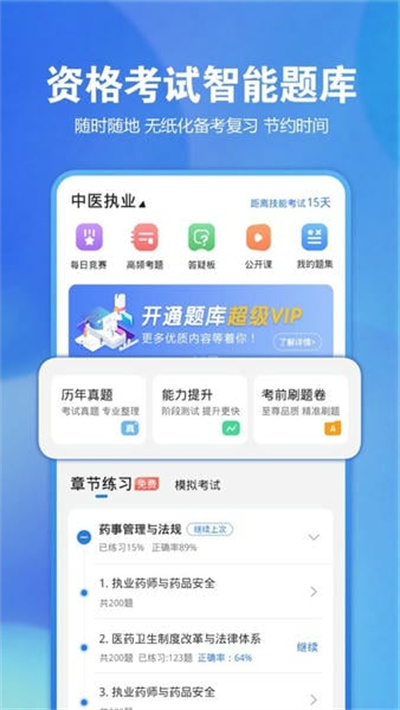 星题库app 星题库app