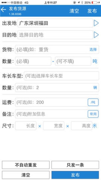 56888一点通货主版 56888一点通货主版