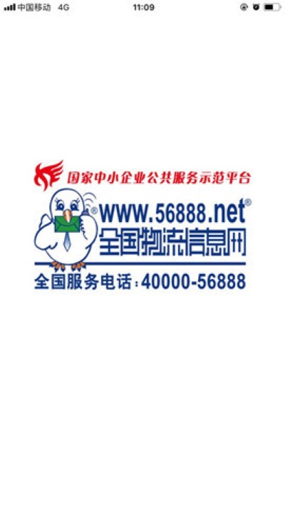56888一点通货主版 56888一点通货主版