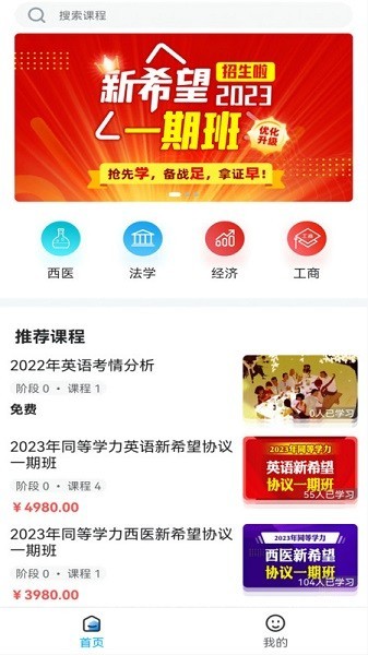 新阳光教育平台 新阳光教育平台
