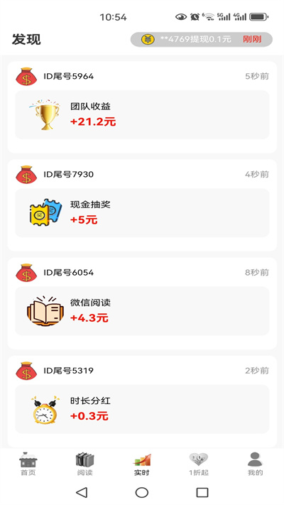 ��ְ׬Ǯ������app