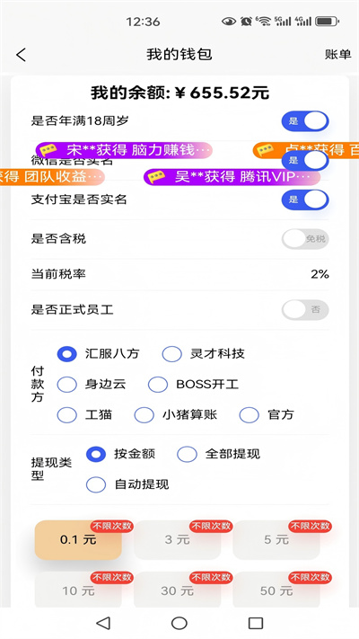 ��ְ׬Ǯ������app