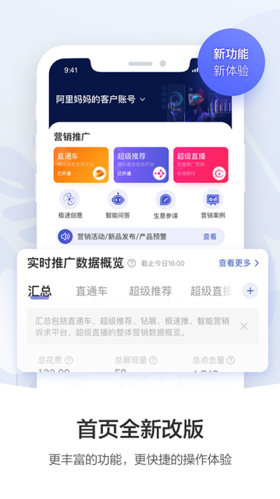 阿里妈妈大数据营销平台 阿里妈妈大数据营销平台