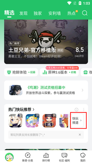 ���ѿ챨app