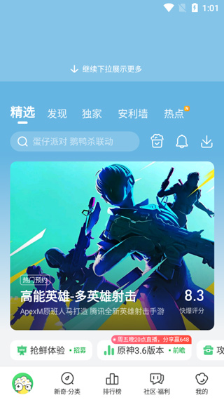 ���ѿ챨app