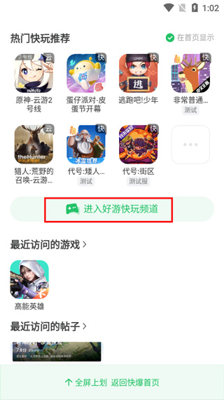 ���ѿ챨app