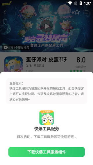 ���ѿ챨app