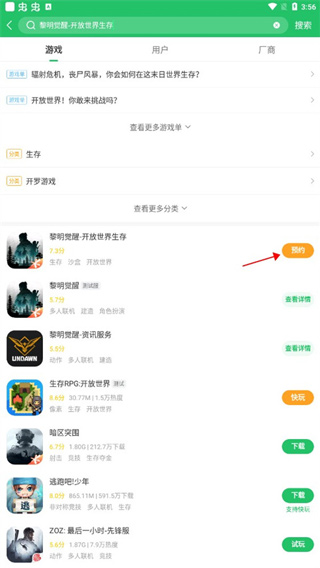 ���ѿ챨app