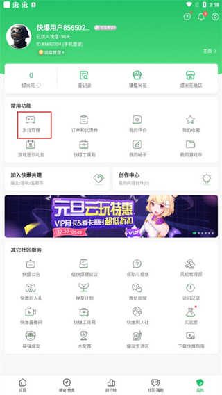 ���ѿ챨app