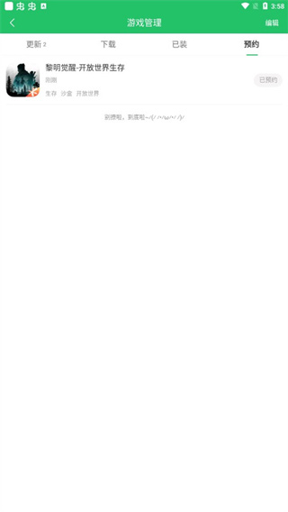 ���ѿ챨app