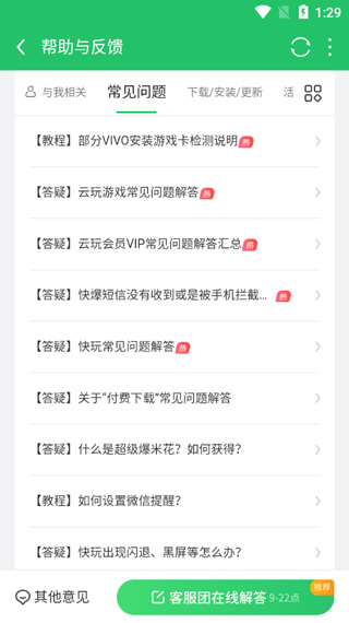 ���ѿ챨app