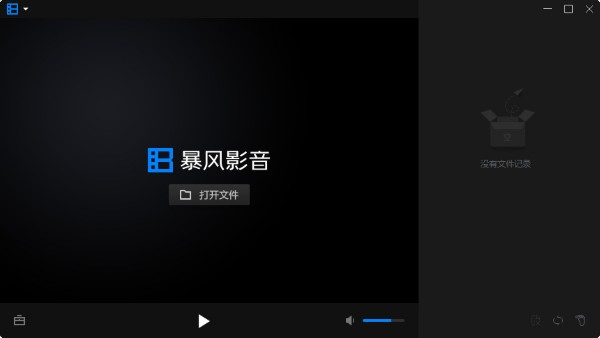 暴风影音16官方正式版 暴风影音16官方正式版