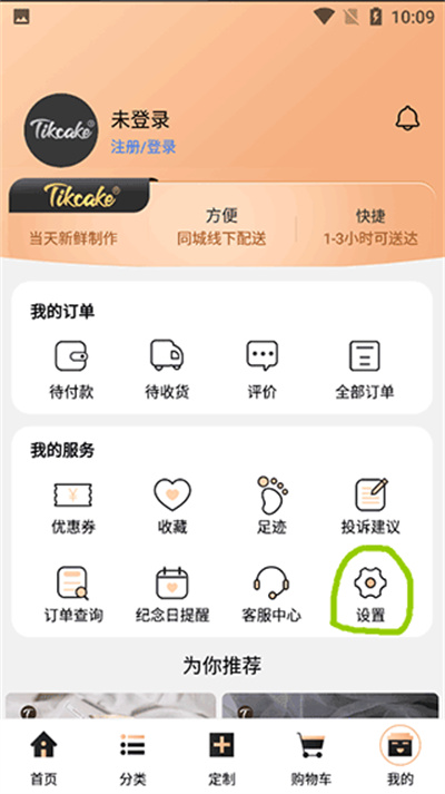 Tikcake����ٷ�app