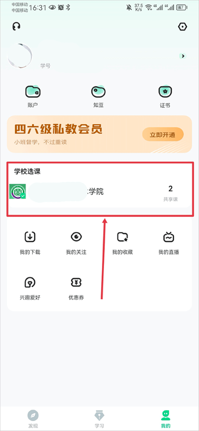 ��ѧ���ǻ���app