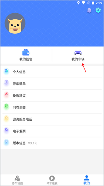 �人ͣ��app���°汾