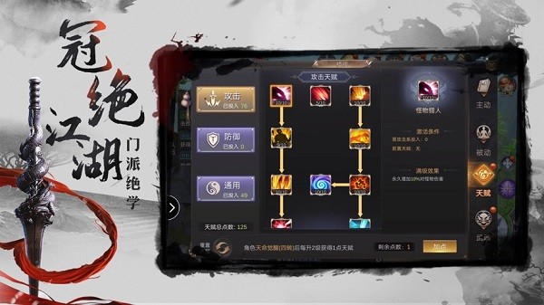 梦醉江湖手游 梦醉江湖手游