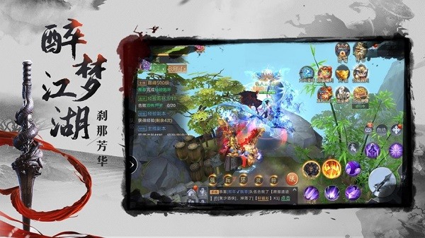 梦醉江湖手游 梦醉江湖手游