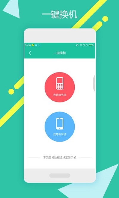 点传软件 点传软件