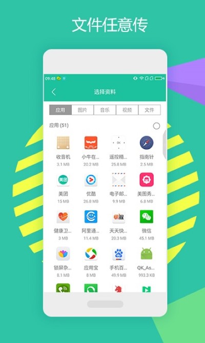 点传软件 点传软件