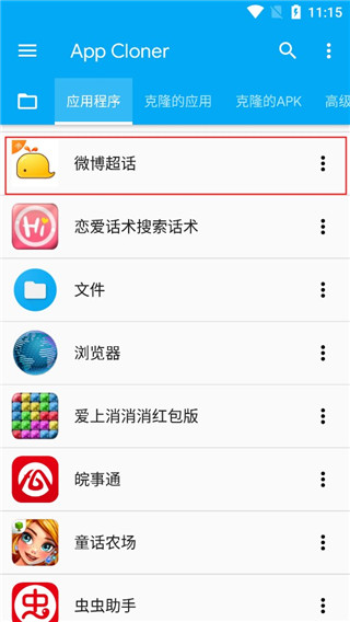 App Cloner