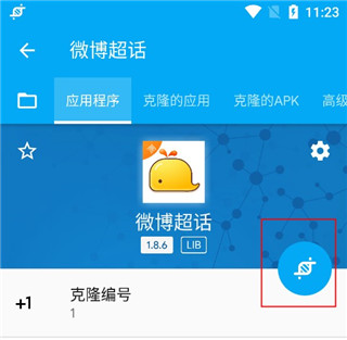 App Cloner