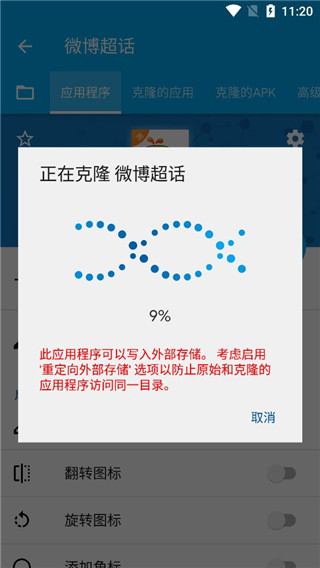 App Cloner