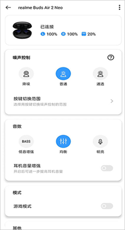realme link���°汾