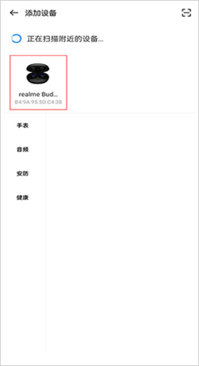 realme link���°汾