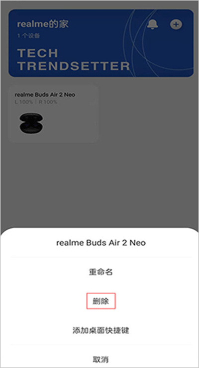 realme link���°汾