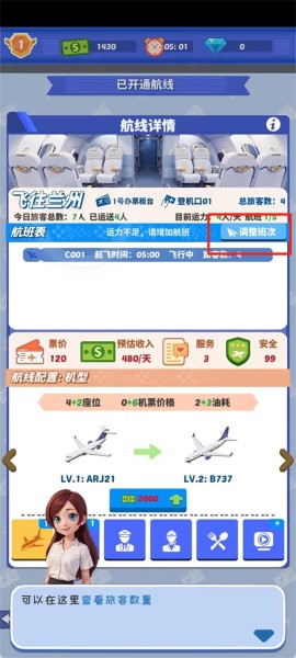 ��Ҫ���ɻ���Ϸ�޹���