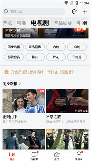 乐视视频播放器官方版 乐视视频播放器官方版