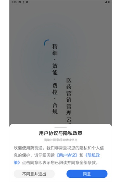ҩ��ͨapp