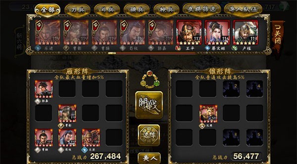 三国群英之兵临天下游戏 三国群英之兵临天下游戏