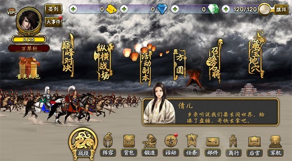 三国群英之兵临天下游戏 三国群英之兵临天下游戏