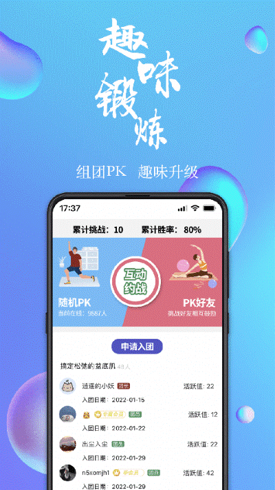 7动凯格尔运动应用 7动凯格尔运动应用