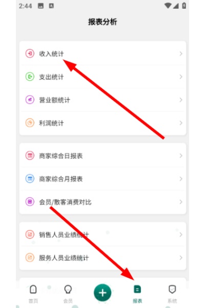 ��Ա������app