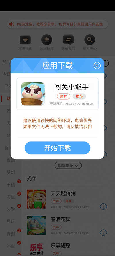 pg��Ϸ�ٷ�����