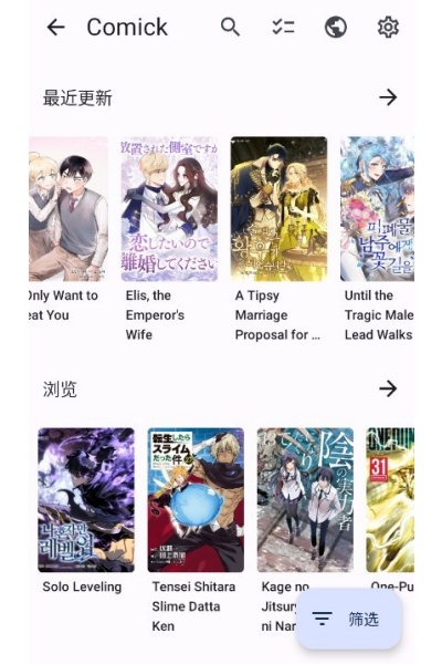 Komikku