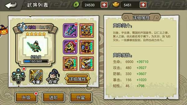 小小三国无双最新版本 小小三国无双最新版本