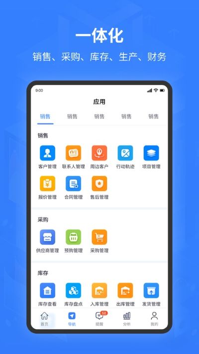 �ǰ����erpϵͳapp