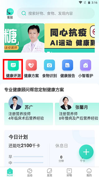 NOW健康app NOW健康app